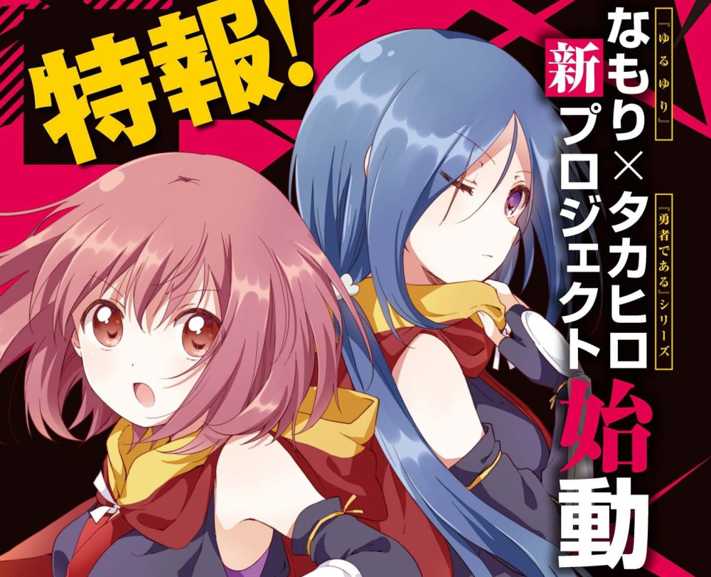 都很可爱！原创动画《RELEASE THE SPYCE》公布人设图
