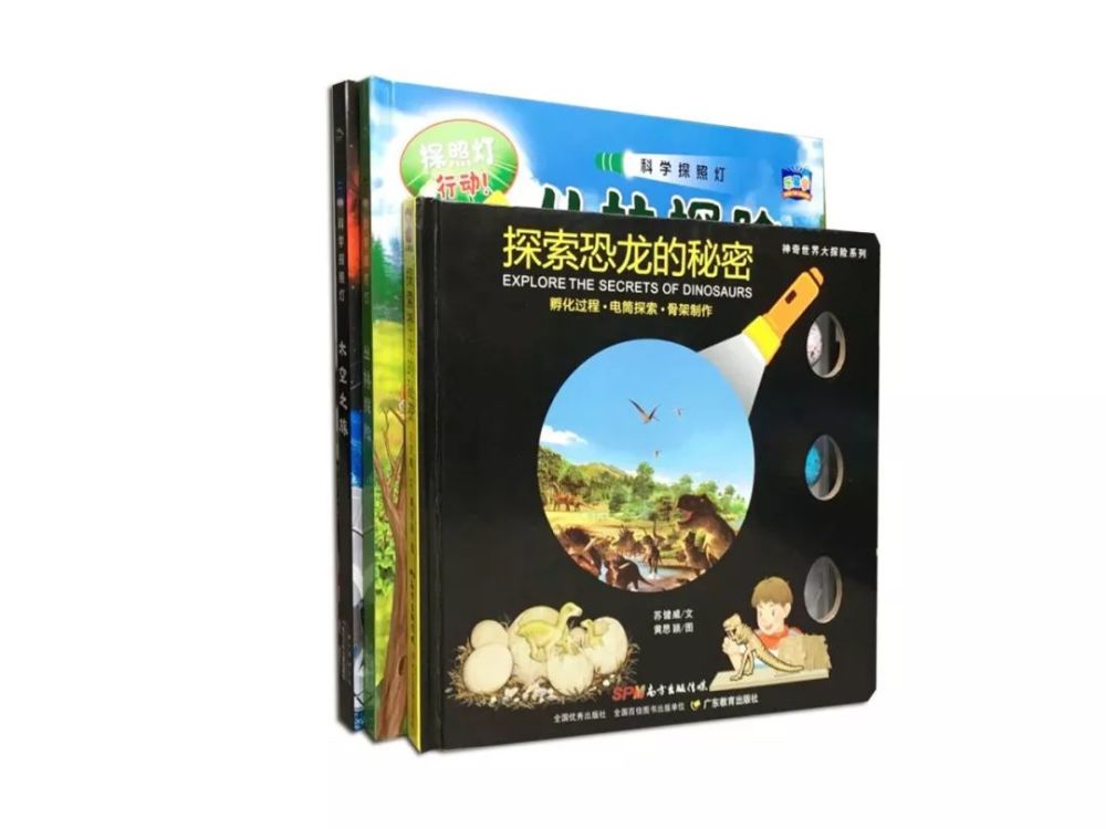 一个"神奇手电筒"教会孩子海量