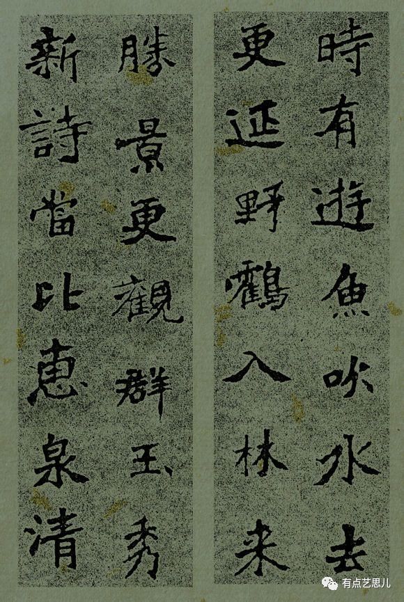 张猛龙碑集字对联