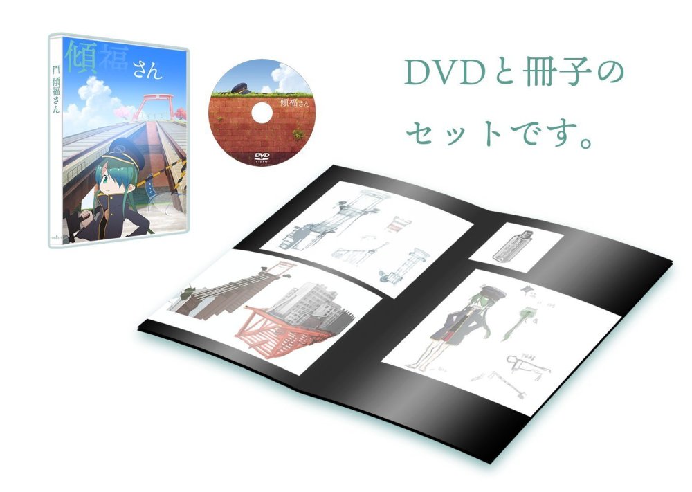 《兽娘动物园》导演自制动画《倾福先生》将发售光碟