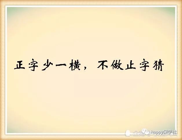 猜字谜:六十不足,八十有余