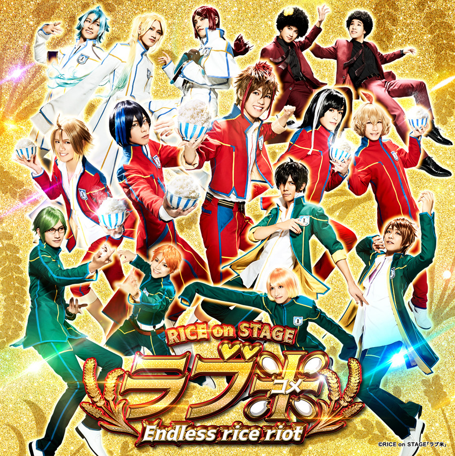 我要给你吃饭？《爱米》舞台剧新作公演决定