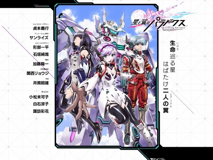 贞本义行担任角色设计 《星和翼的悖论》公开详情