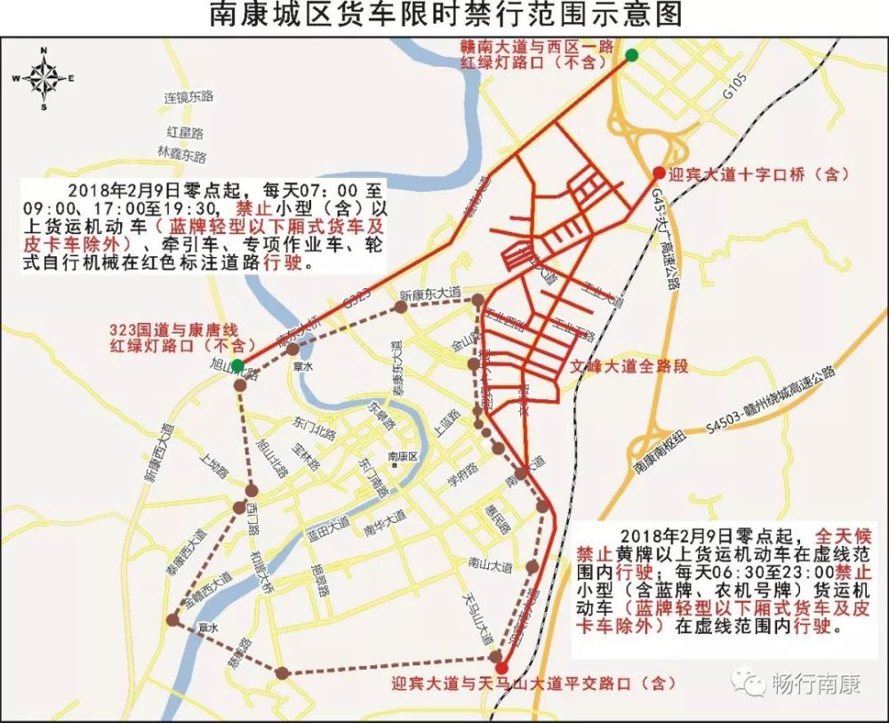 小型(含)以上货车限时禁行路段