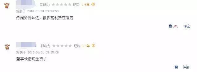 3万做到93亿的CEO坠楼身亡 生前曾反复质押股权融资