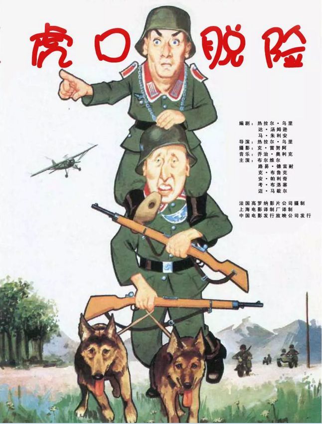 电影专场 时间:2月2日(周五)10:00 地点:盲人阅览室 影片:《虎口脱险