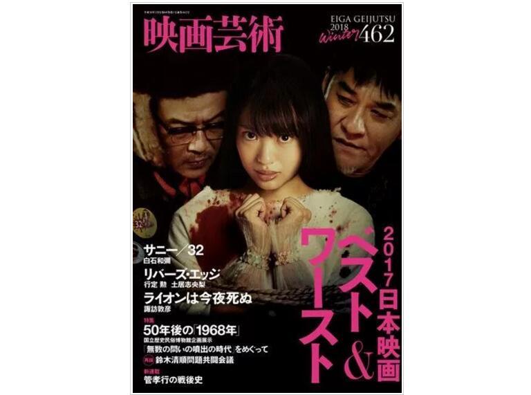 《钢炼》最垃圾！日媒评选去年日本本土电影