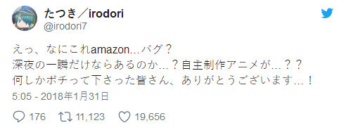 《倾福先生》光碟预售仅一天登顶日亚畅销榜 导演致谢