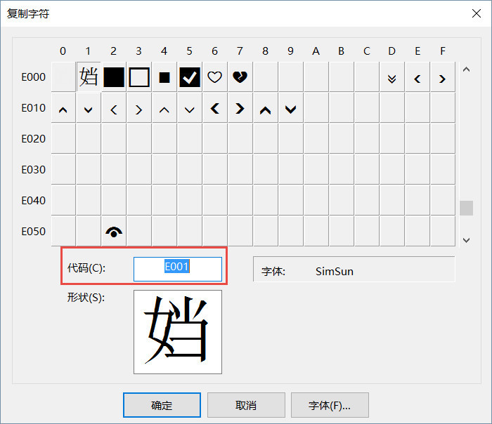 得到最终的文字,如下图: 点击"编辑"菜单,选择"保存字符",这时可以