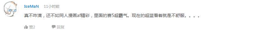 辩论！孙悟空如果娶了布尔玛会不会更幸福？