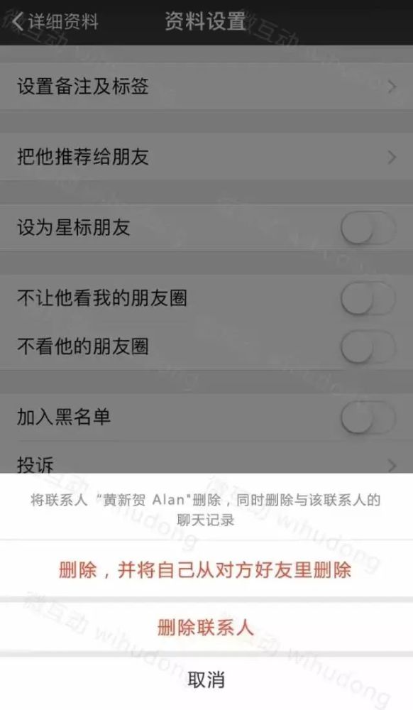 双向删除好友,错别字修改