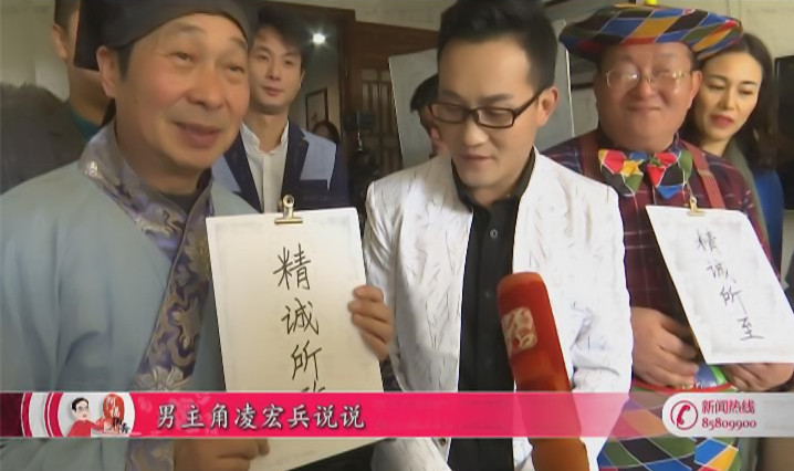 无锡电视台《阿福聊斋》节目组来到电影《婚价》剧组,对此次电影拍摄
