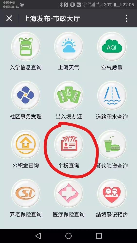 个税12万网上申报今起开通!小布微信就能搞定