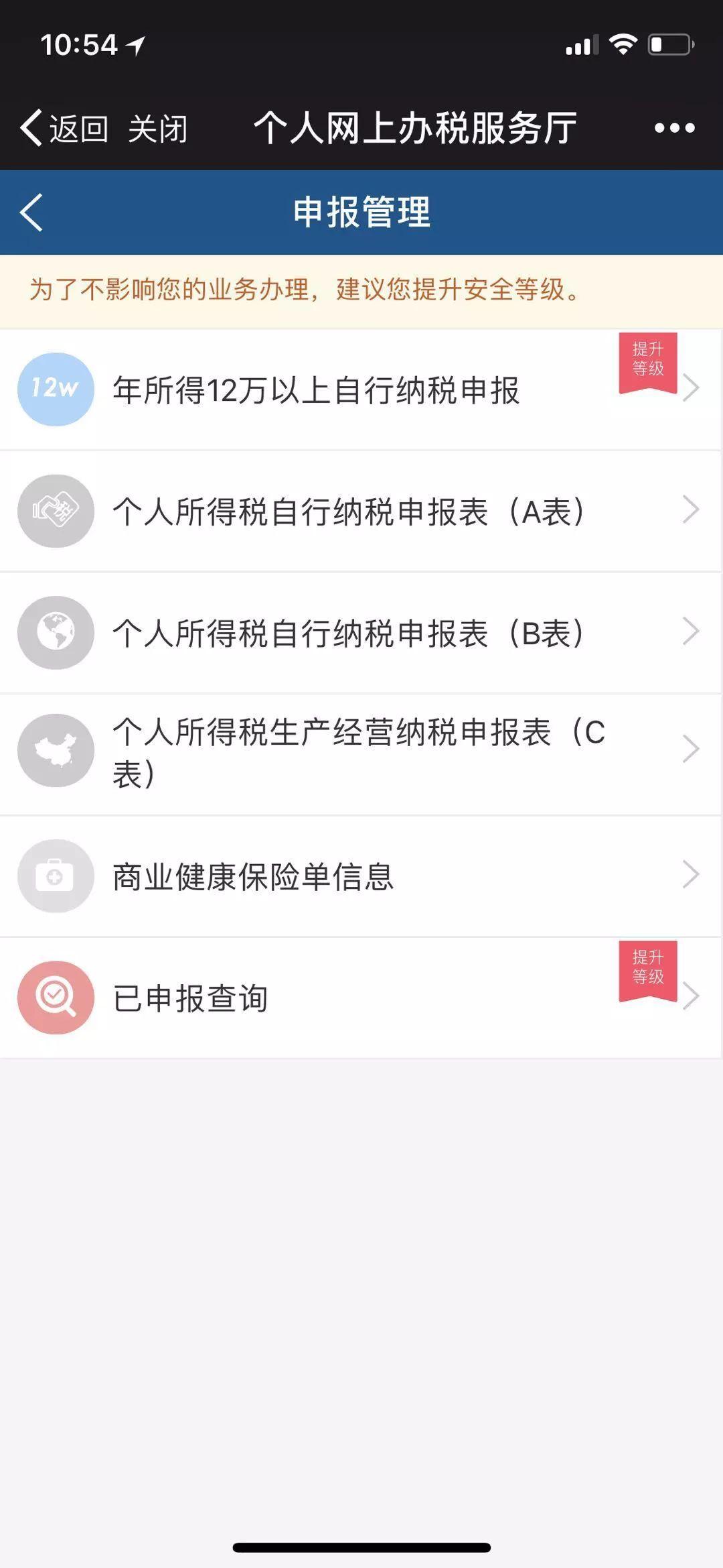 个税12万网上申报今起开通!小布微信就能搞定