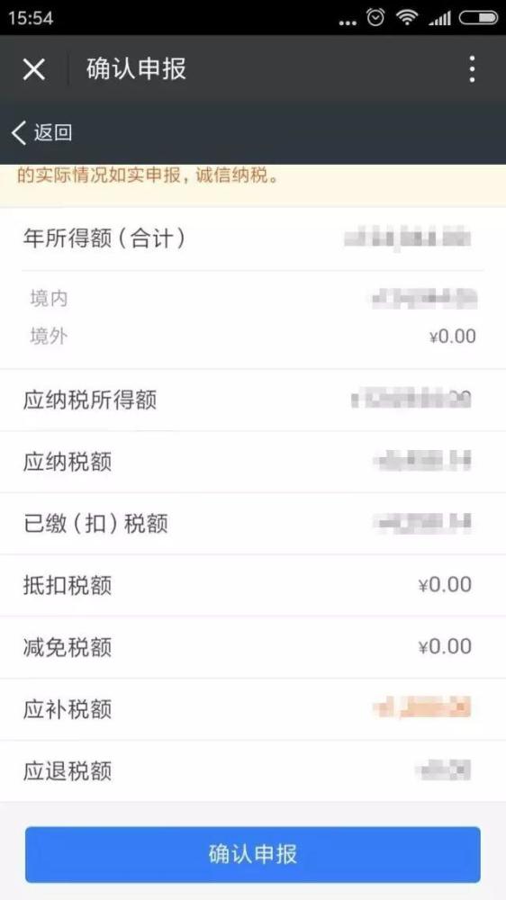 个税12万网上申报今起开通!小布微信就能搞定