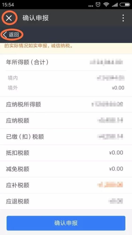 个税12万网上申报今起开通!小布微信就能搞定