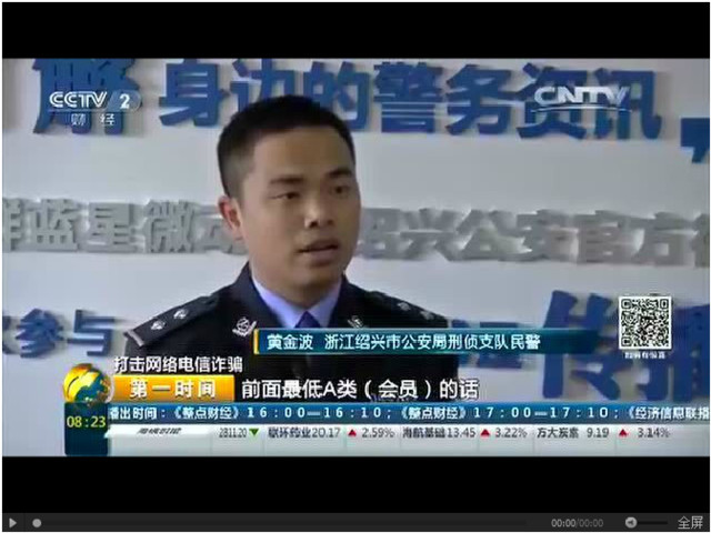 央视财经:网上惊现克隆炒股网站 已有人被骗上