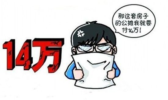 买套房子才能把蛙儿子留在家!高得房率才对