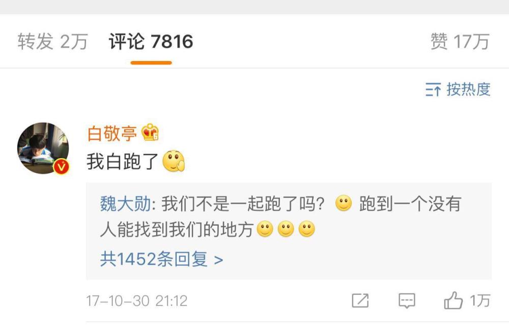 白敬亭和魏大勋相爱相杀,《二十四小时》又要