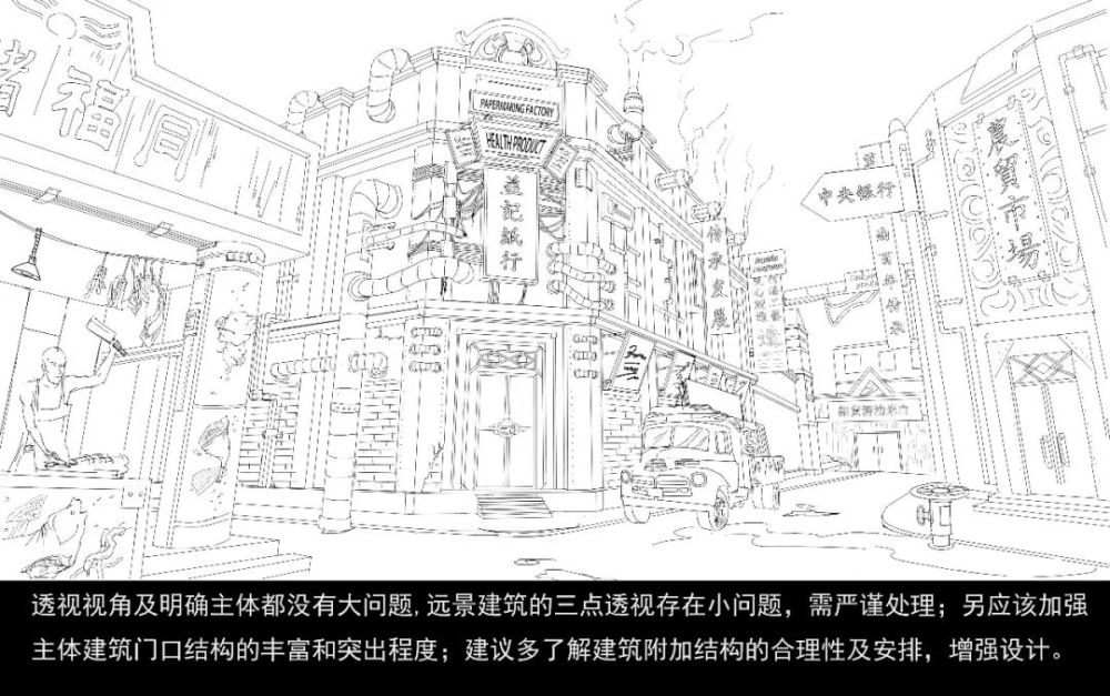 第一周:街道线稿图