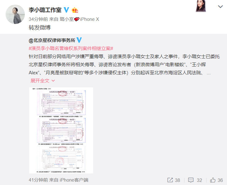 李小璐发声还击！工作室已起诉跟踪*拍者索赔超百万