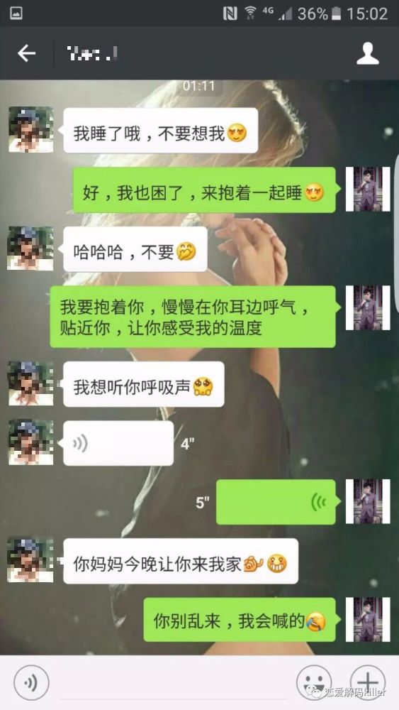 女生聊天说她要睡觉了,这样回复让女生对你好感增加3倍