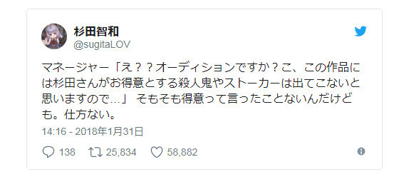 自带笑点！杉田智和被吐槽“只适合给跟踪狂配音”