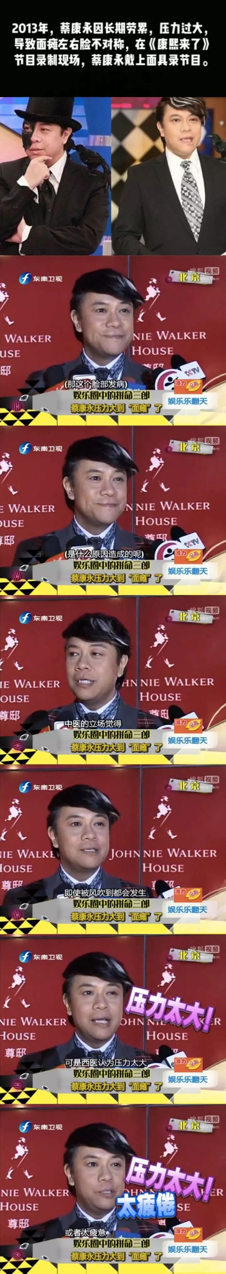 吴克群、蔡康永等明星都有过心理压力过大的经历