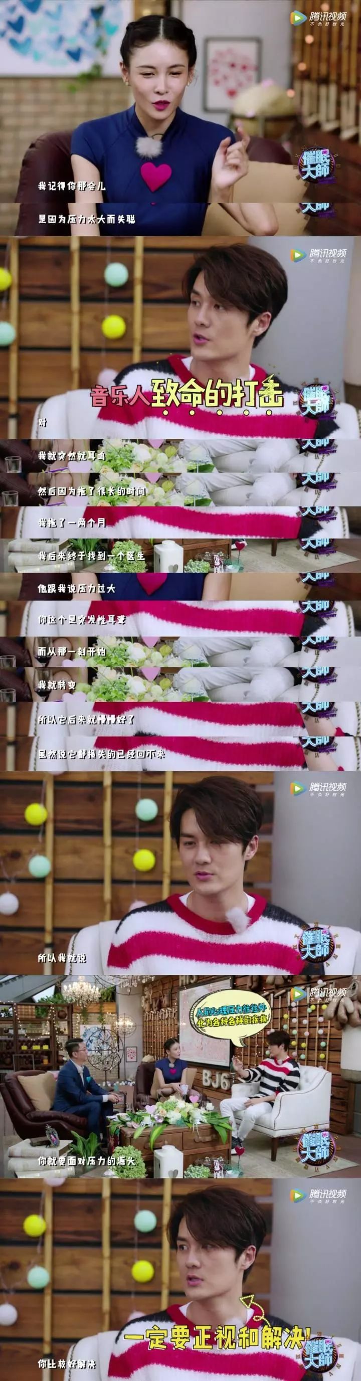 吴克群、蔡康永等明星都有过心理压力过大的经历