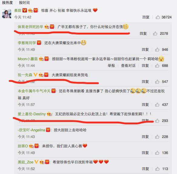 任嘉伦都当爸了,景甜一句简单的祝福,让粉丝们纷纷坐不住了!