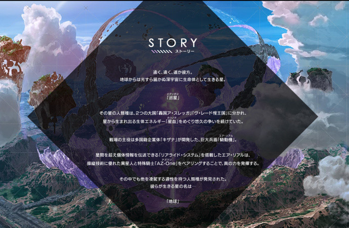 新版EVA？《星和翼的悖论》公布人设和故事梗概