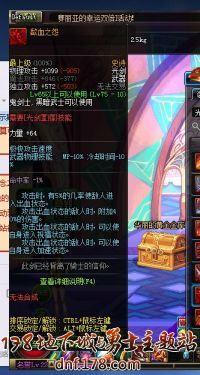 DNF10大光剑武器排行 荒古光毕业没问题