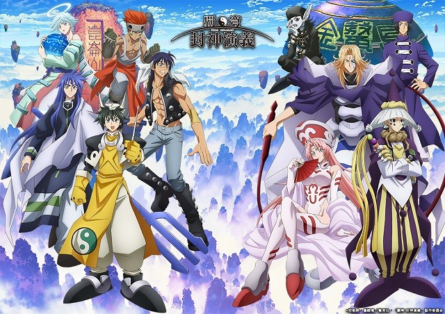 《霸穹 封神演义》将于2月23日播出特别节目