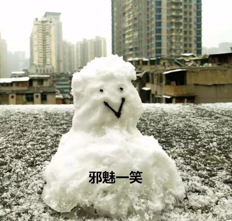 今天,贵阳热心网友贡献了一组雪人表情包