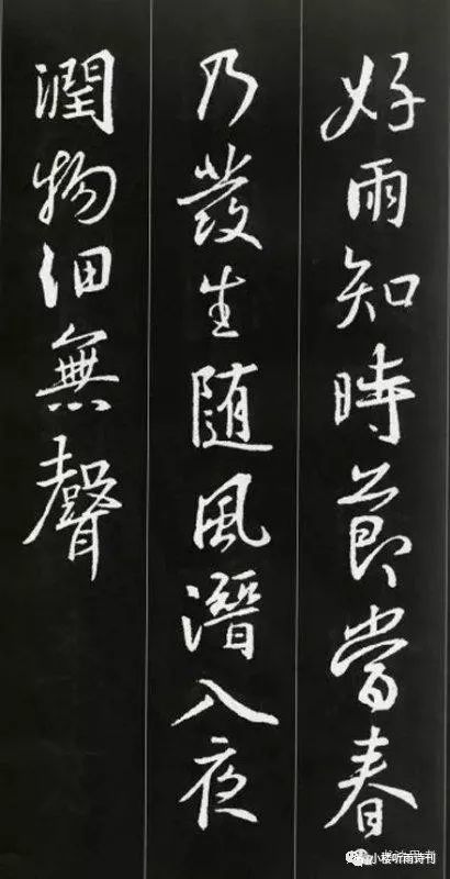 王羲之行书集字诗帖十幅