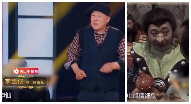 饰演精细鬼的李建成