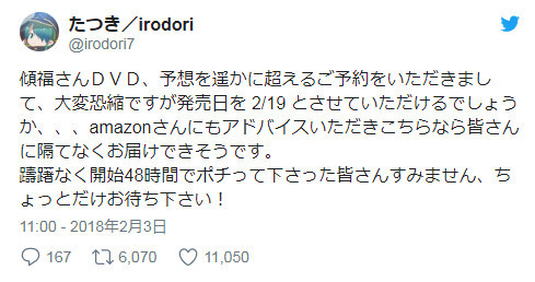厉害！兽娘导演新作预订量太高被迫延期发售