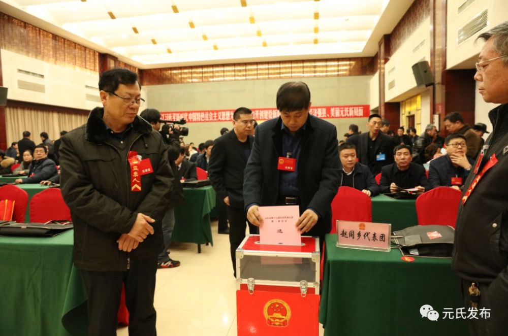 元氏县第十六届人民代表大会第二次会议胜利闭幕