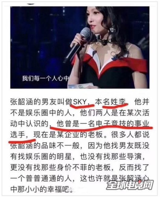 sky是张韶涵男友?李晓峰无奈回应女友身份