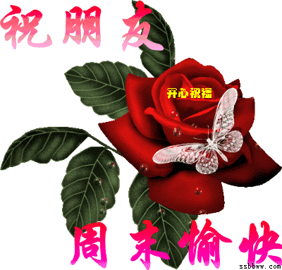 2018最漂亮早上好动态表情图片 问候早上好温馨句子