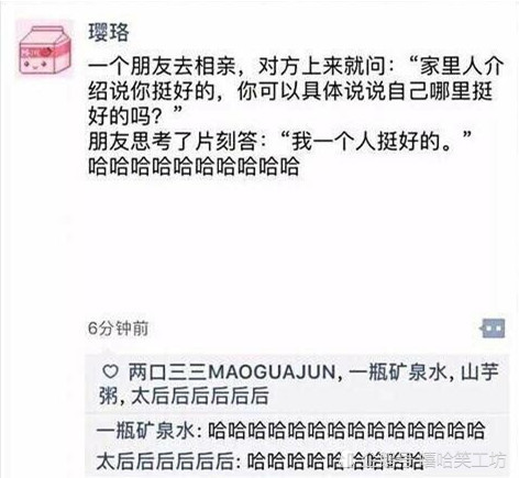 朋友圈那些超级搞笑的说说你见过吗?看完笑得上气不接