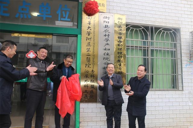 优势医疗资源下沉 衡阳市成立首个泌尿外科专科联盟