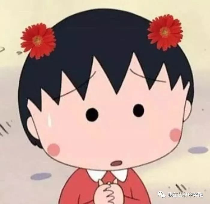 樱桃小丸子经典语录&樱桃小丸子头像