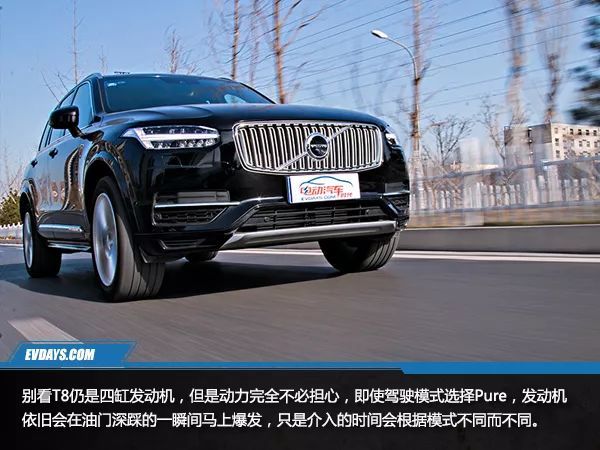 四缸机也可以激情 试驾沃尔沃xc 90 t8插电混动