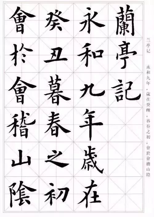 三位楷书高手写《兰亭序》,真功夫!