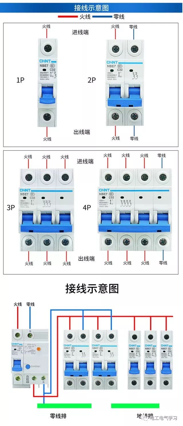 1分钟了解空气开关接线图与接线