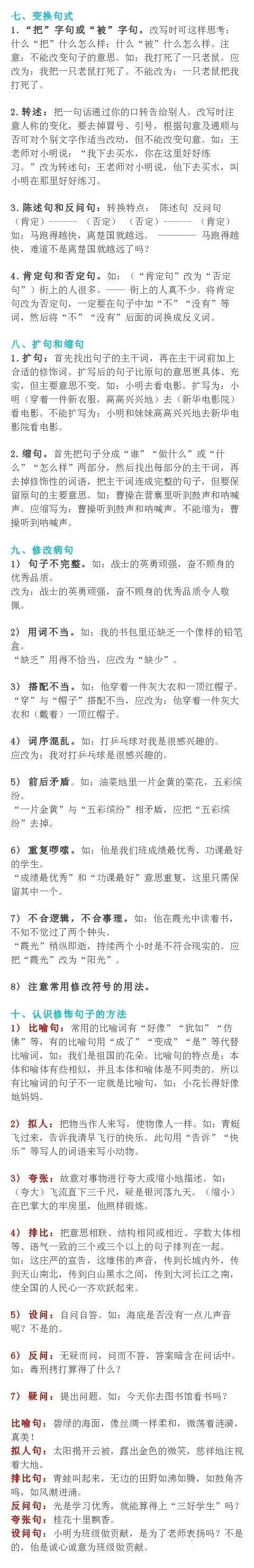 六个1打一成语是什么_这是什么成语看图(2)