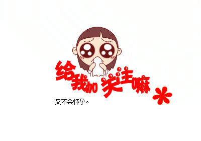 您的关注,是我最大的动力哈!