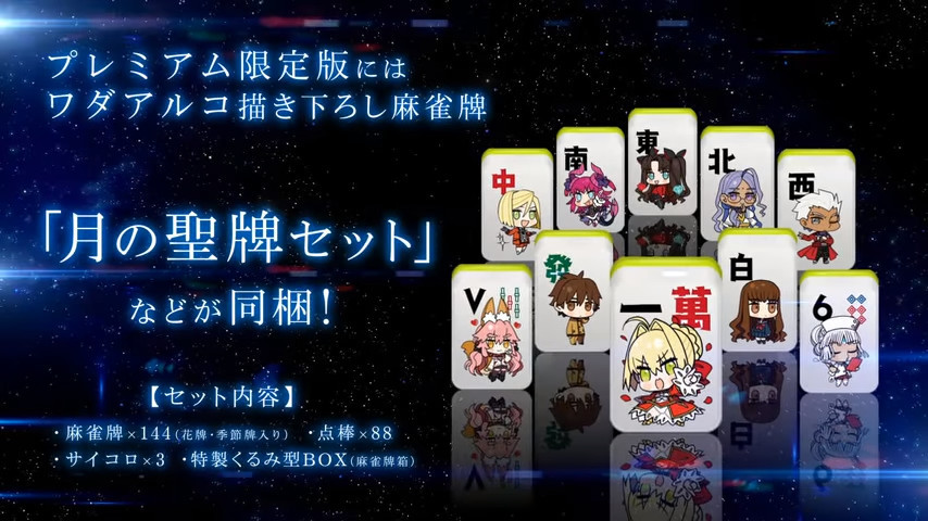 ׼Fate/EXTELLA LINKPV