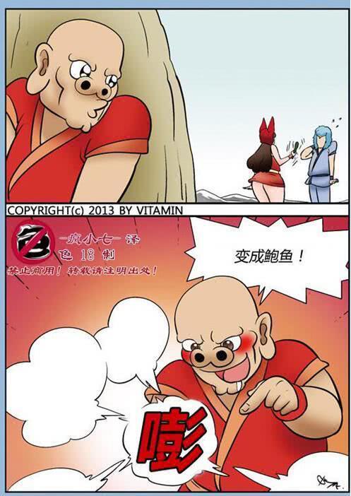 搞笑漫画:大鼻孔师兄系列漫画之变化术